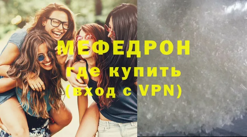 купить наркотики сайты  omg зеркало  Мефедрон 4 MMC  Москва 