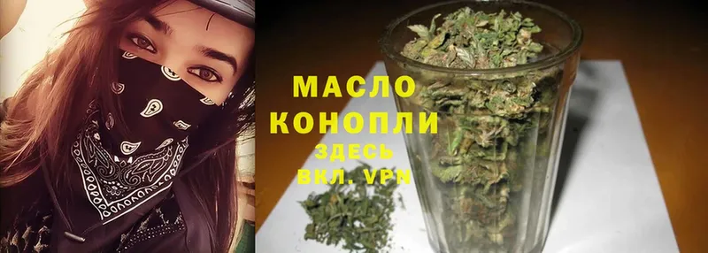 Дистиллят ТГК THC oil  где можно купить   Москва 